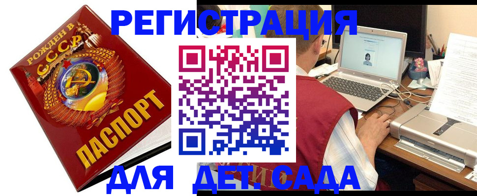 временная регистрация в квартире в Белокурихе
