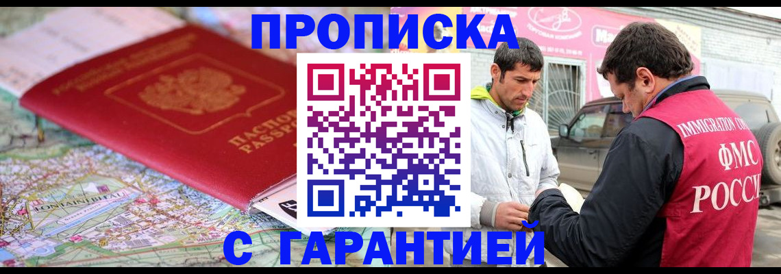 временная регистрация госуслуги в Белокурихе